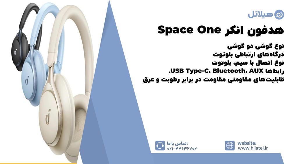 معرفی هدفون انکر Space One